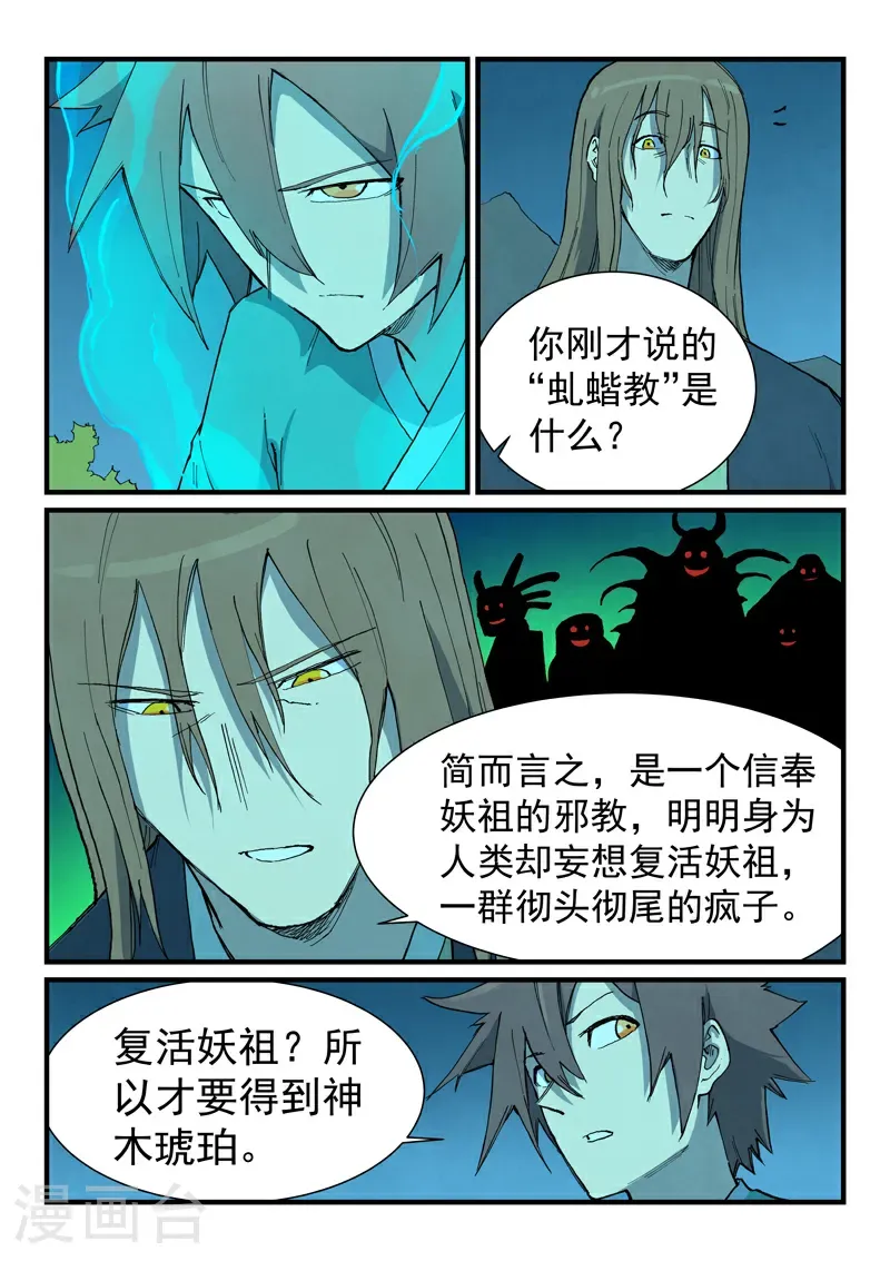 第729话 第1页