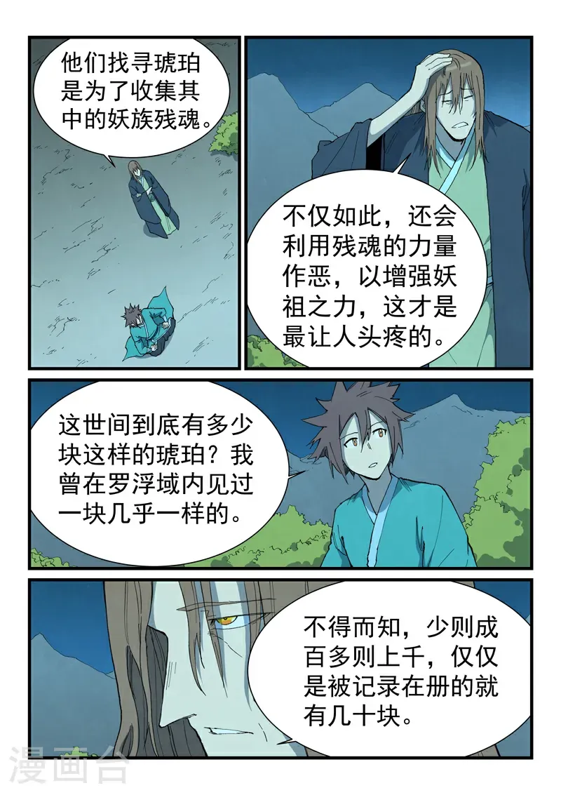 第729话 第2页