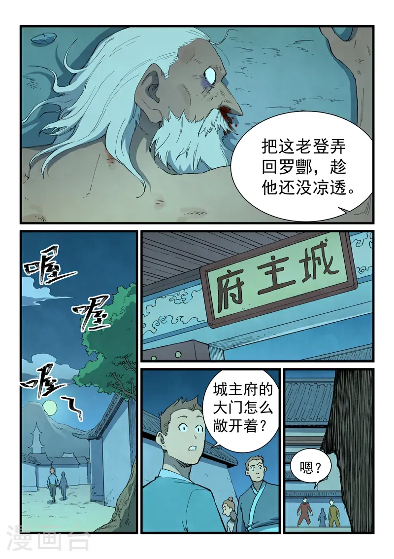 第729话 第4页