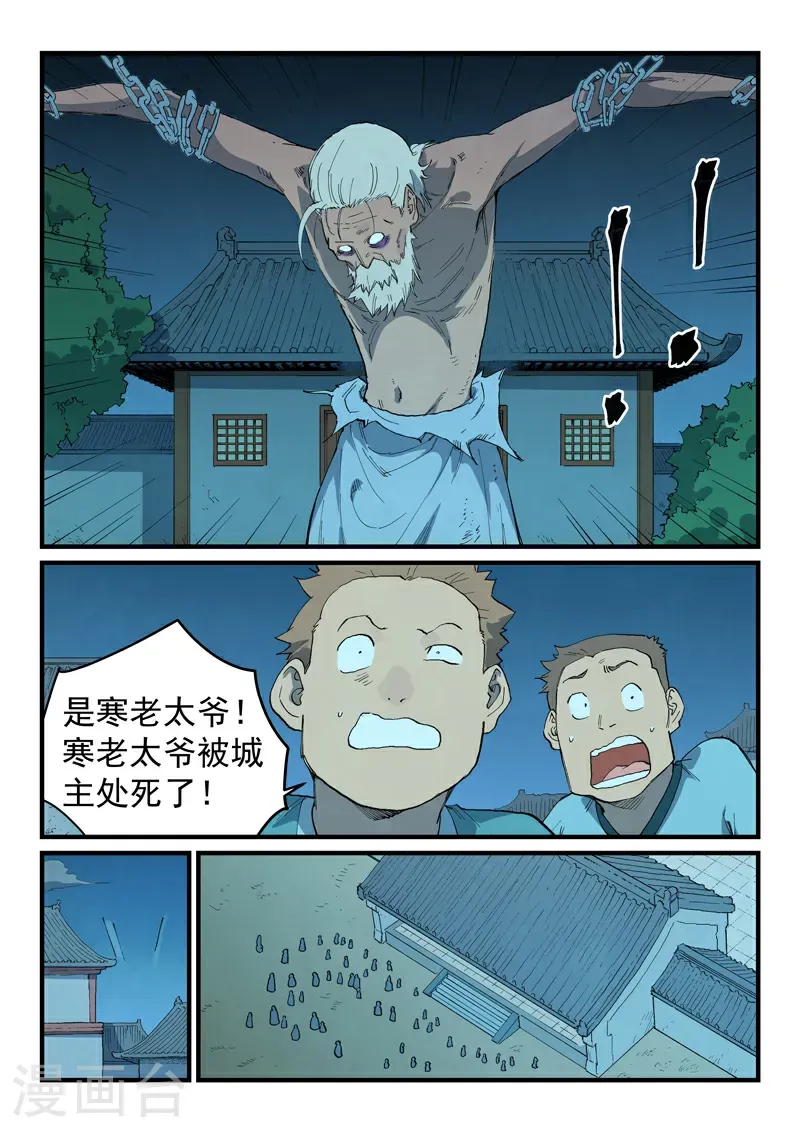 第729话 第5页