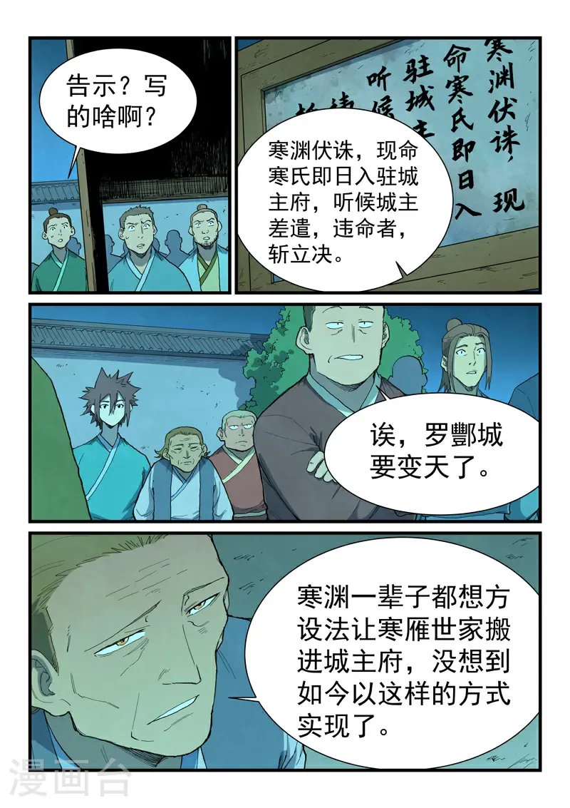 第729话 第6页