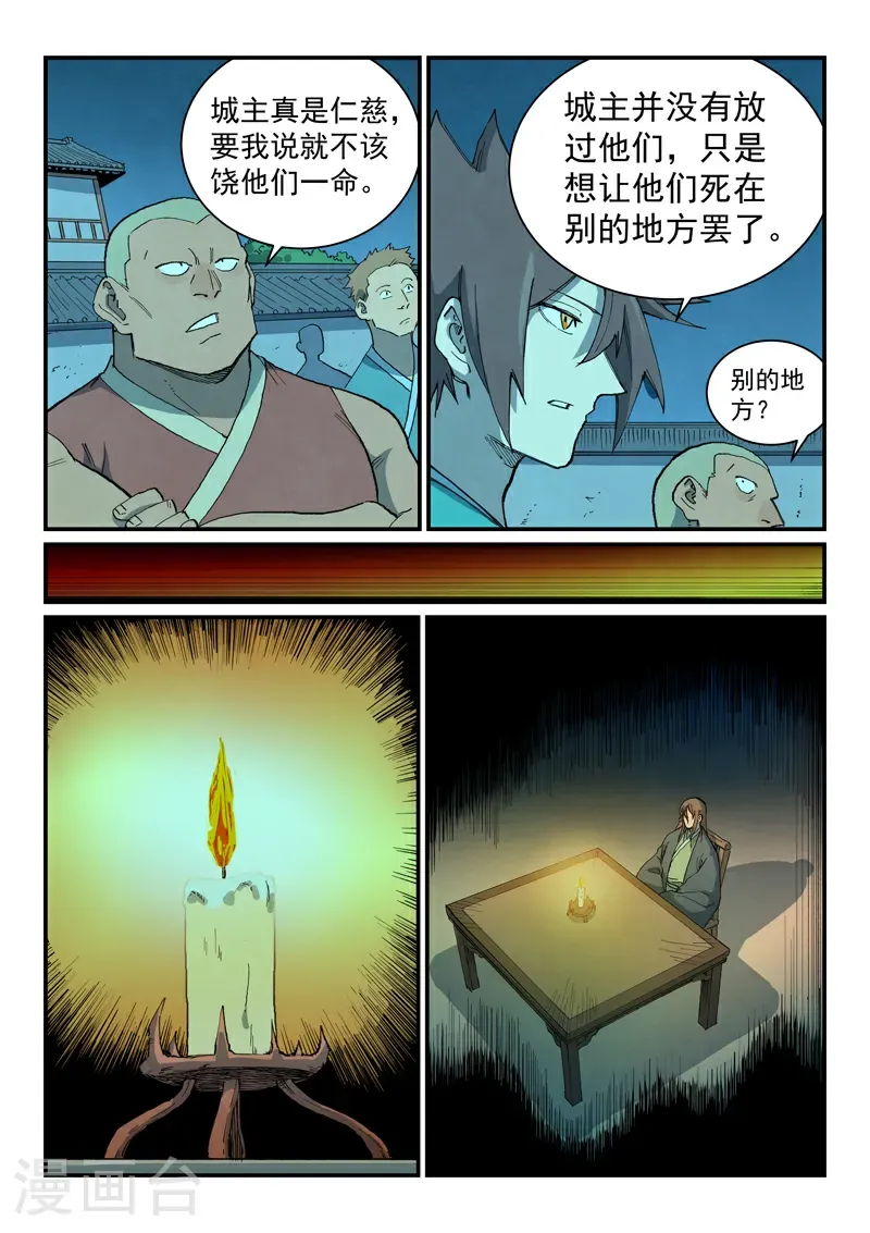 第729话 第7页