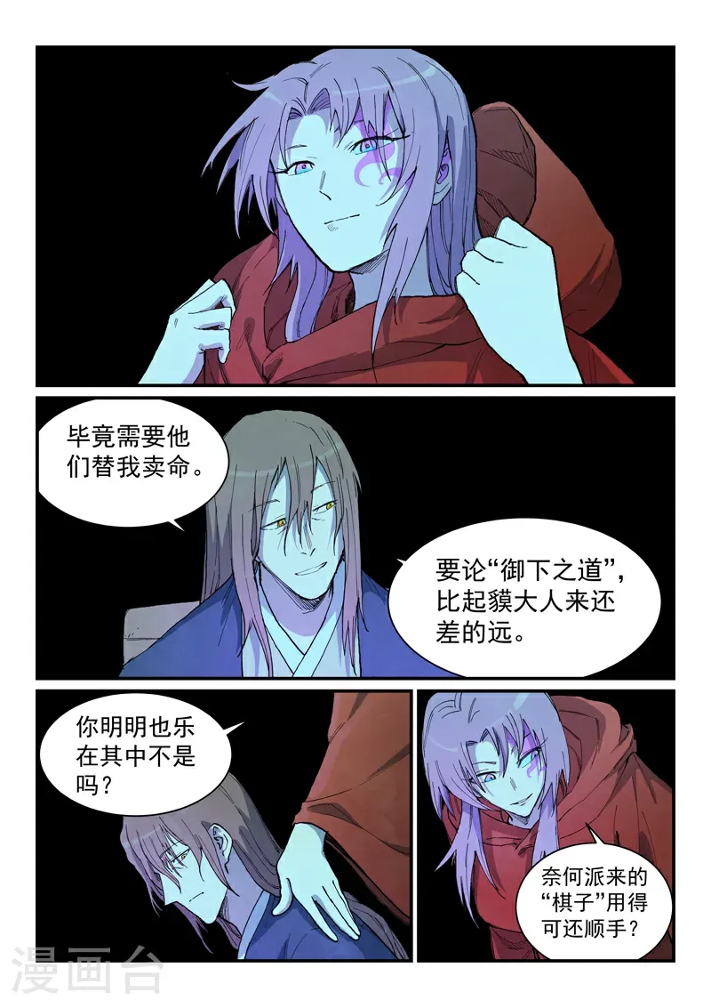 第729话 第9页