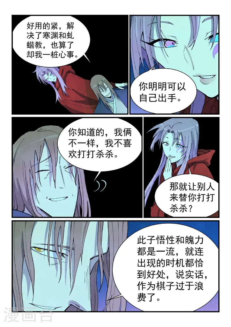 第729话 第10页
