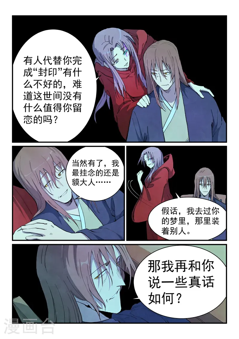 第730话 第1页