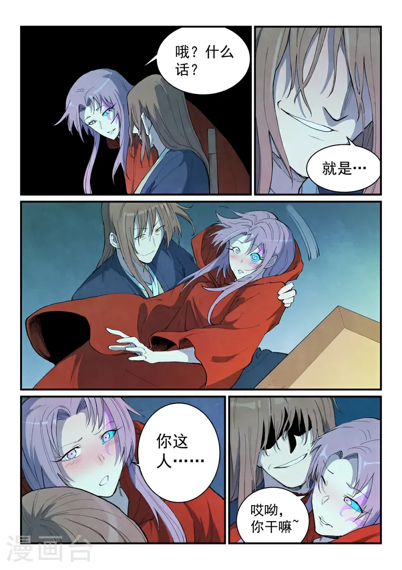 第730话 第2页
