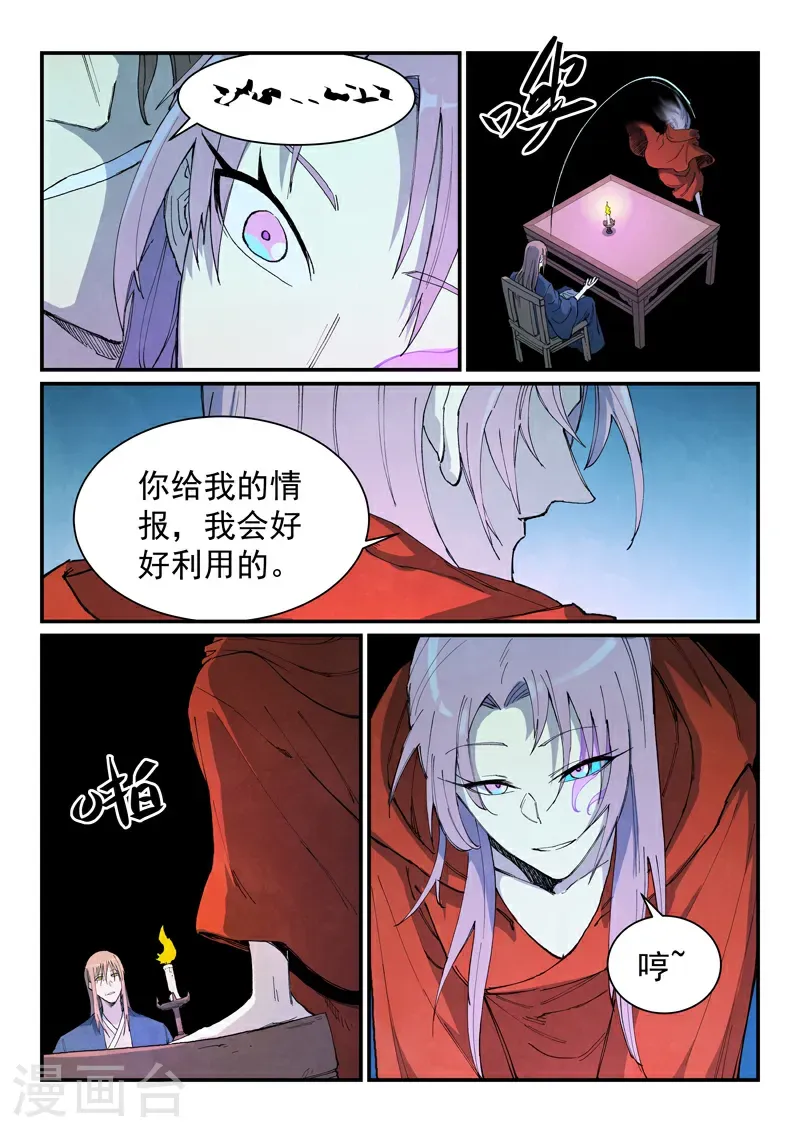 第730话 第3页