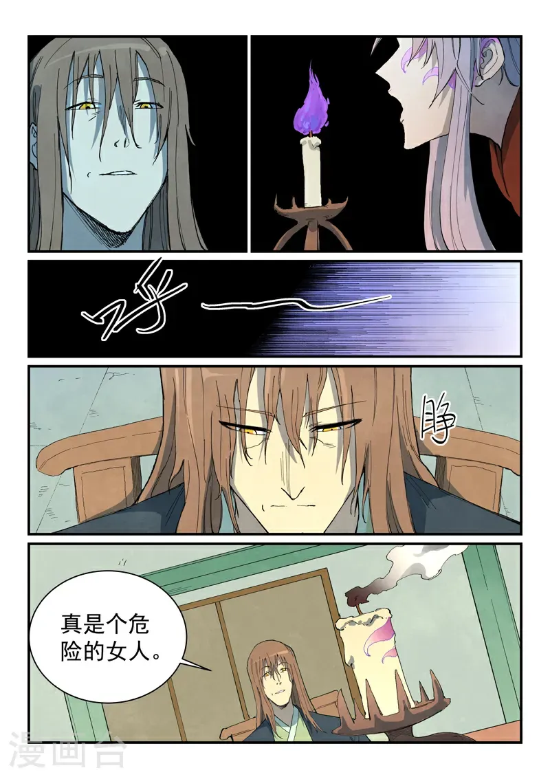 第730话 第4页
