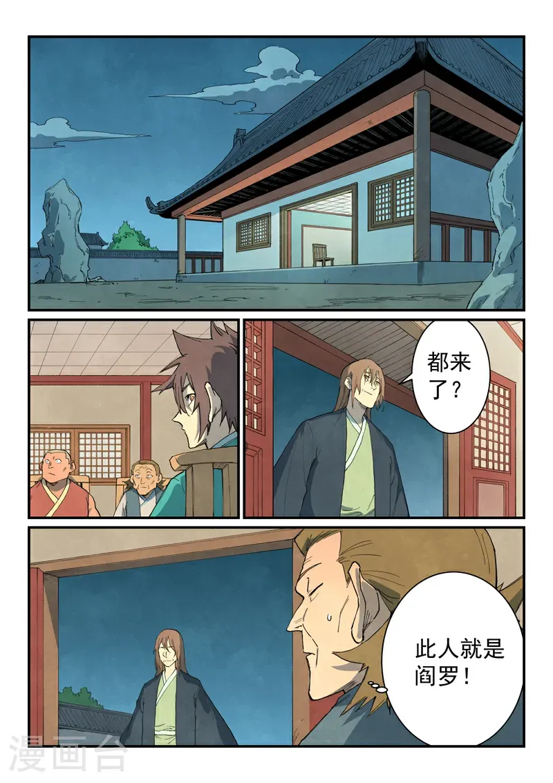第730话 第5页