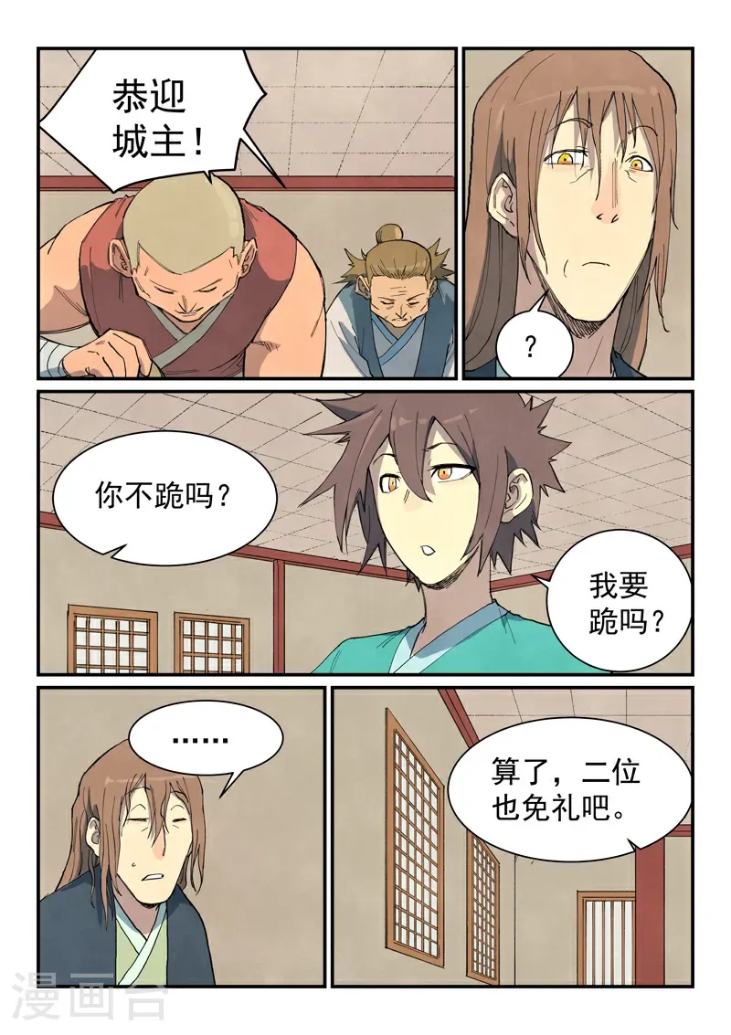 第730话 第6页