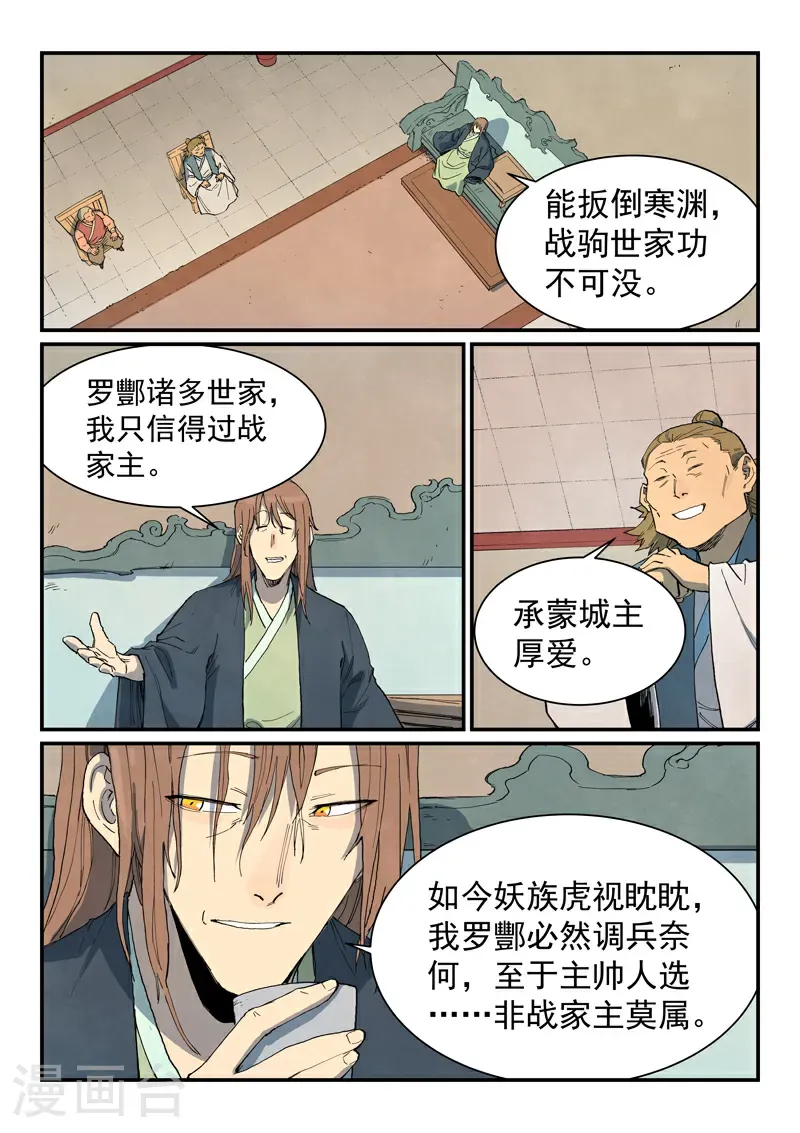 第730话 第7页
