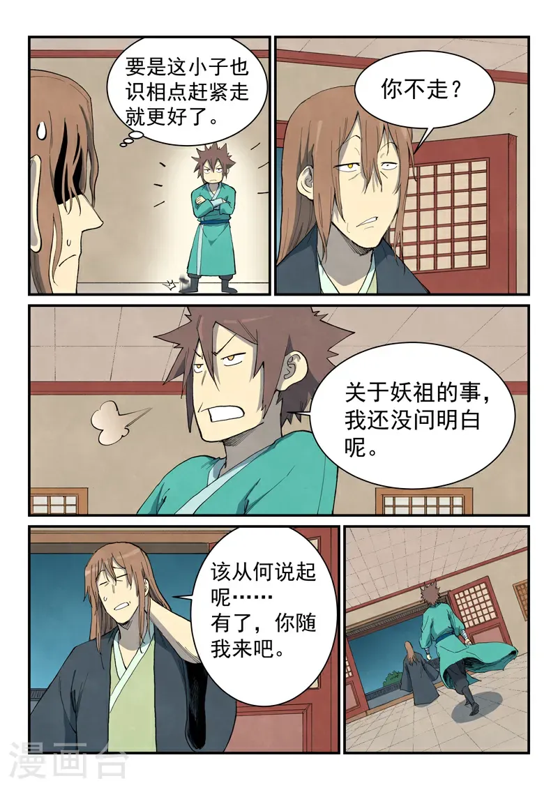 第730话 第10页