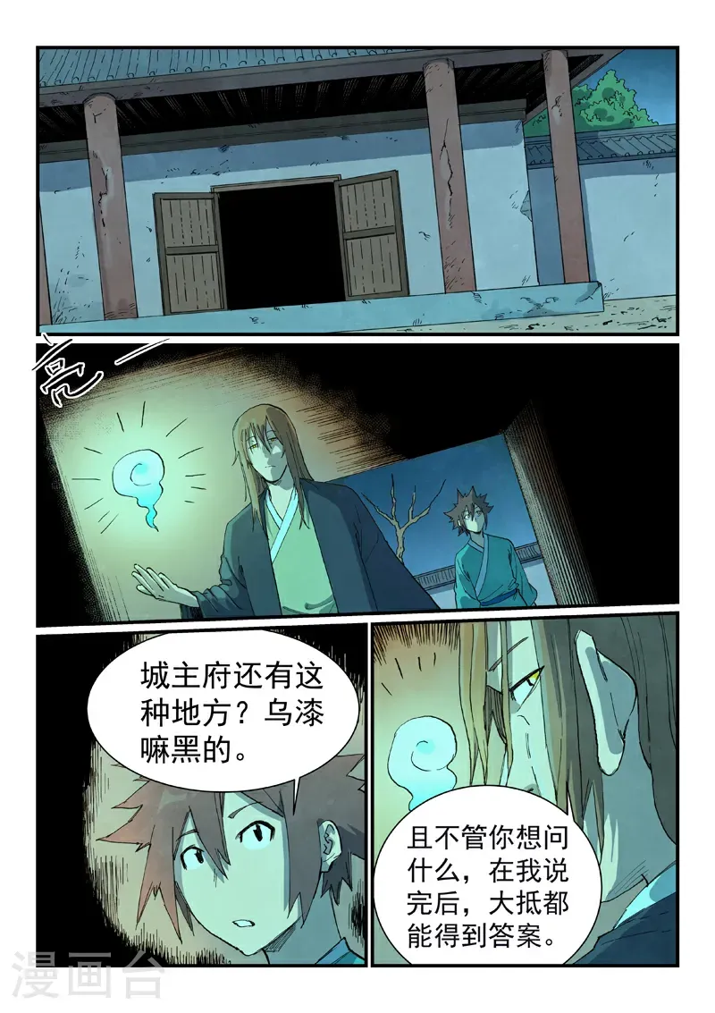 第731话 第1页