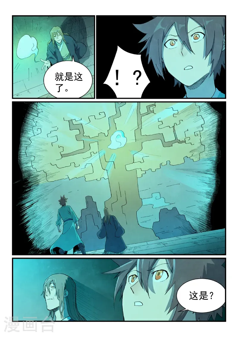 第731话 第2页