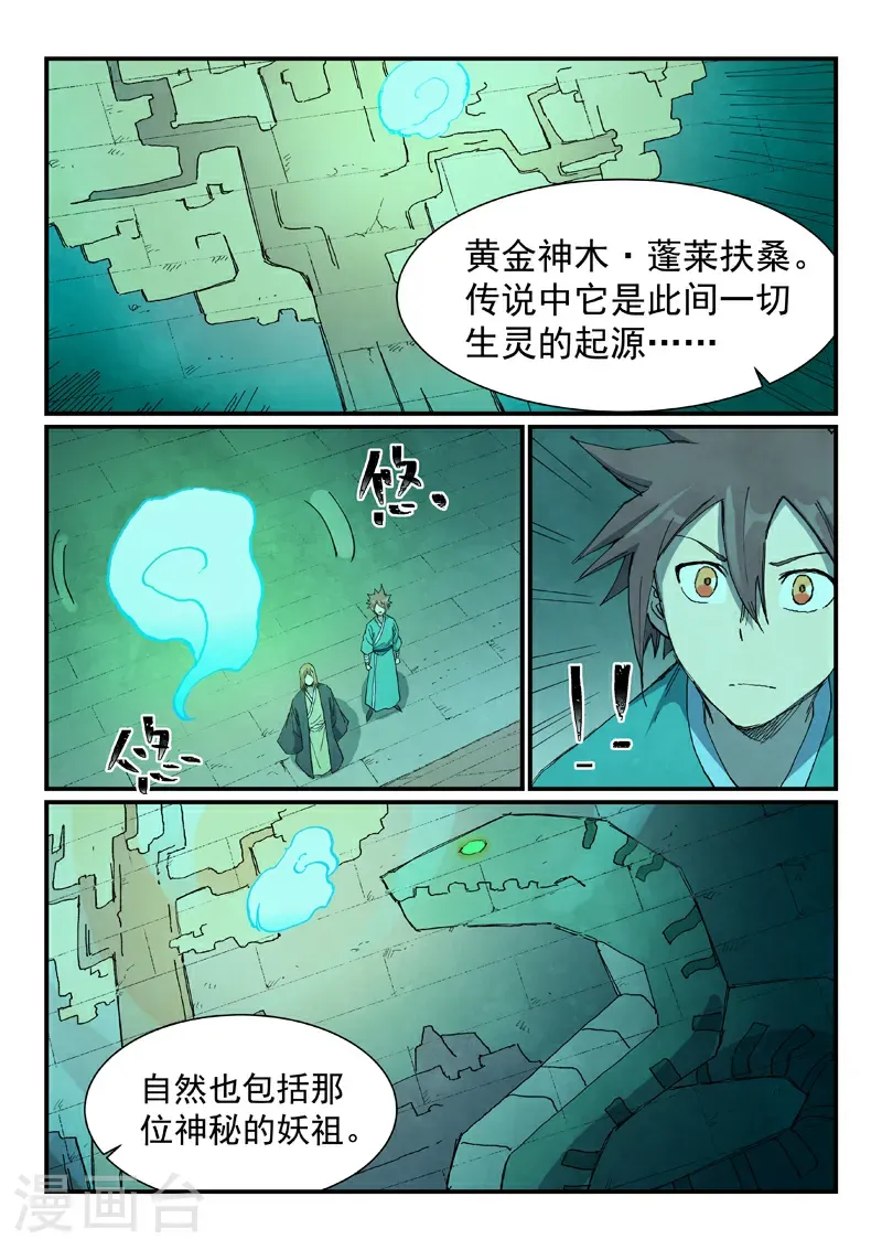 第731话 第3页