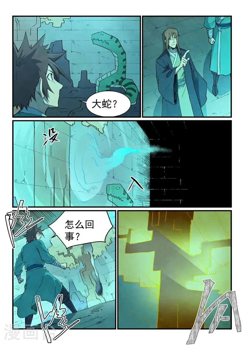第731话 第4页