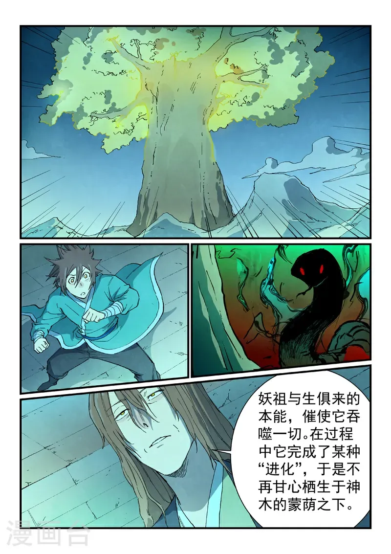 第731话 第5页