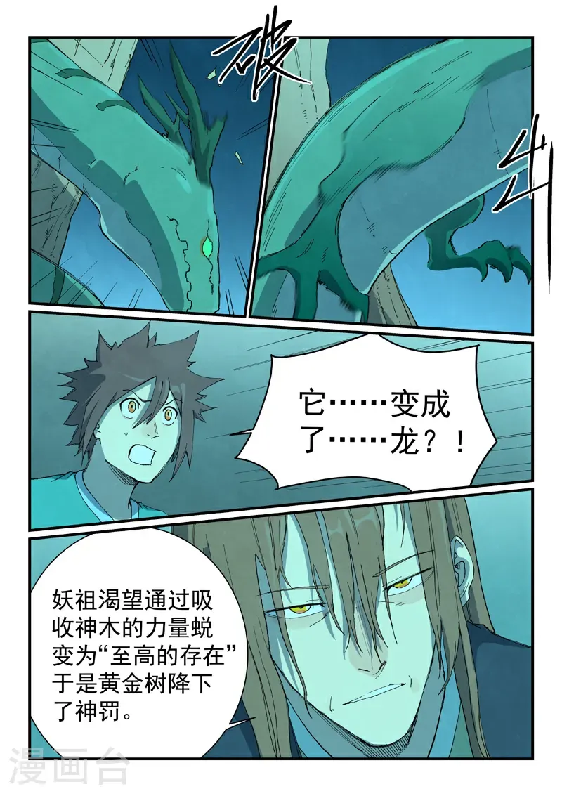 第731话 第7页