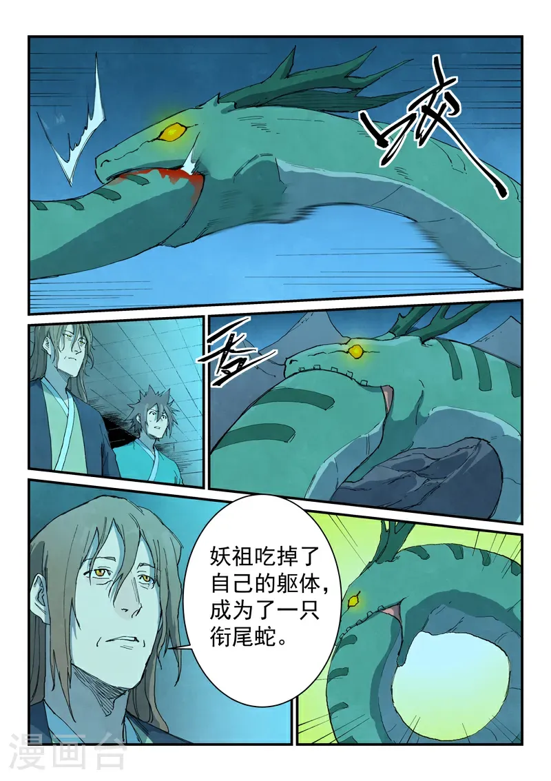第731话 第9页