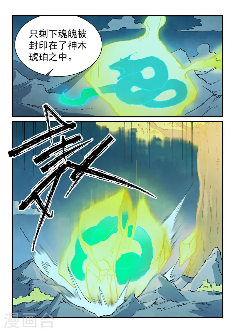 第731话 第10页