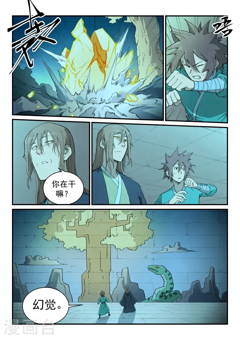第732话 第2页