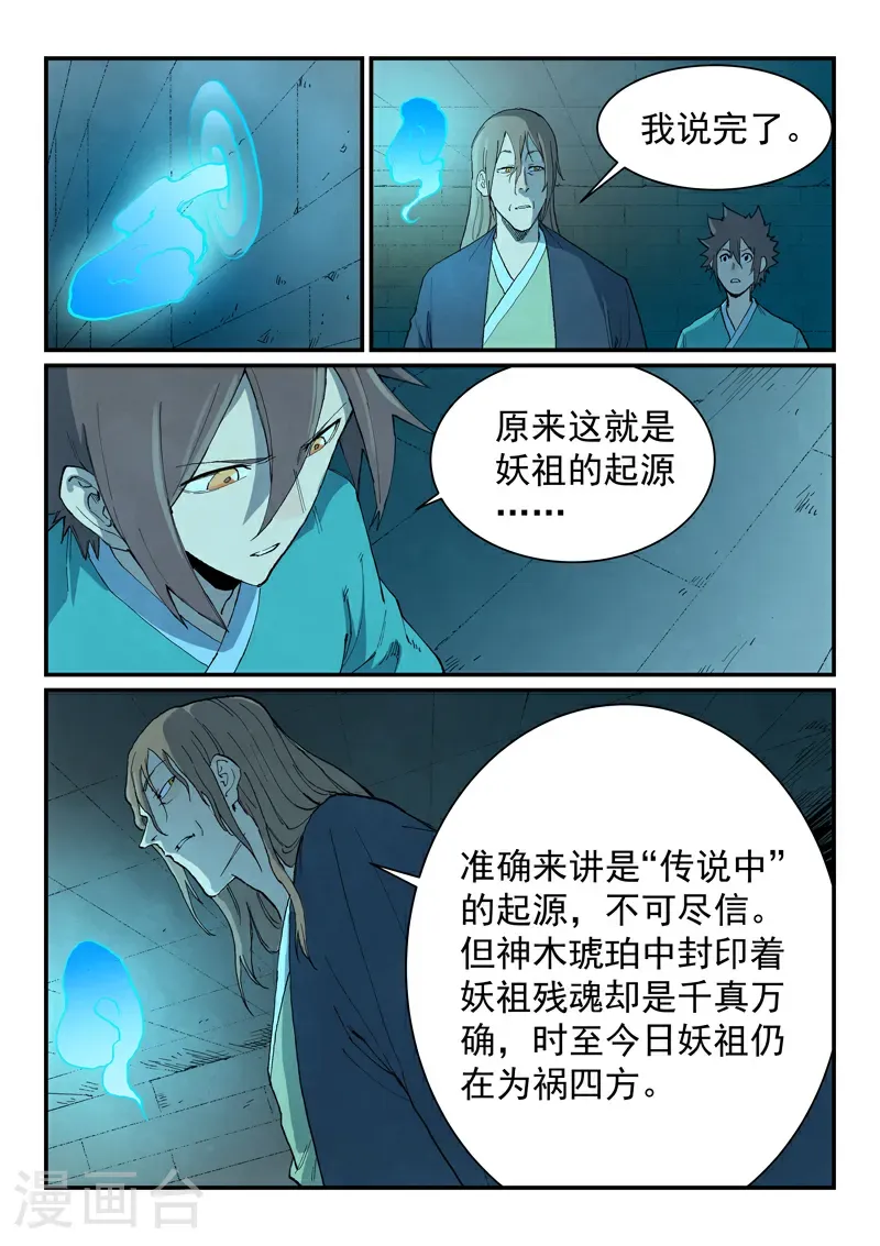 第732话 第3页