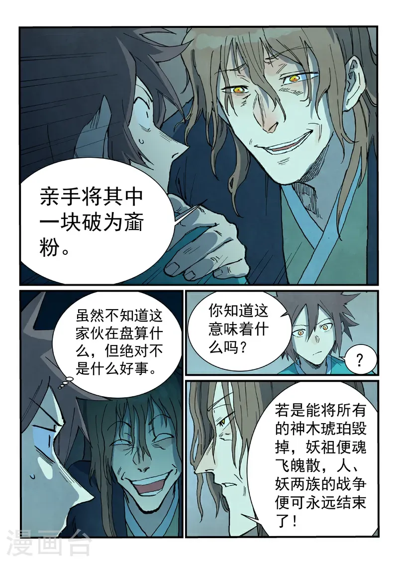 第732话 第4页