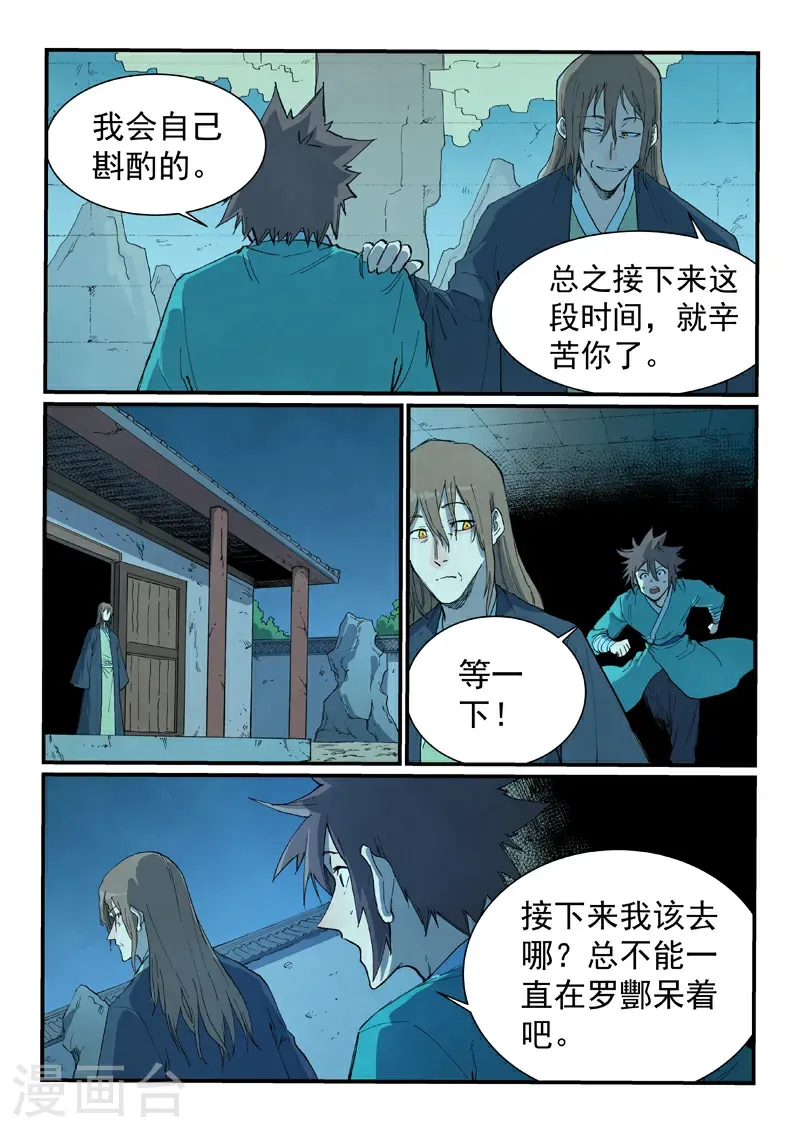 第732话 第7页