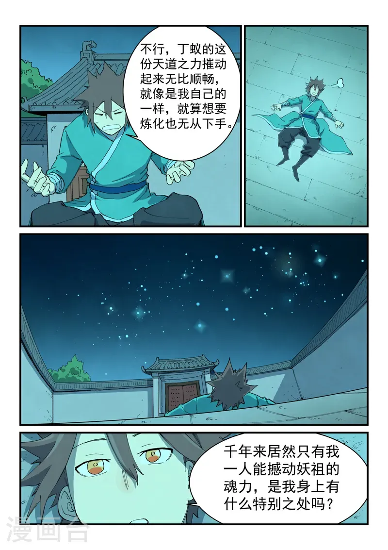 第732话 第10页