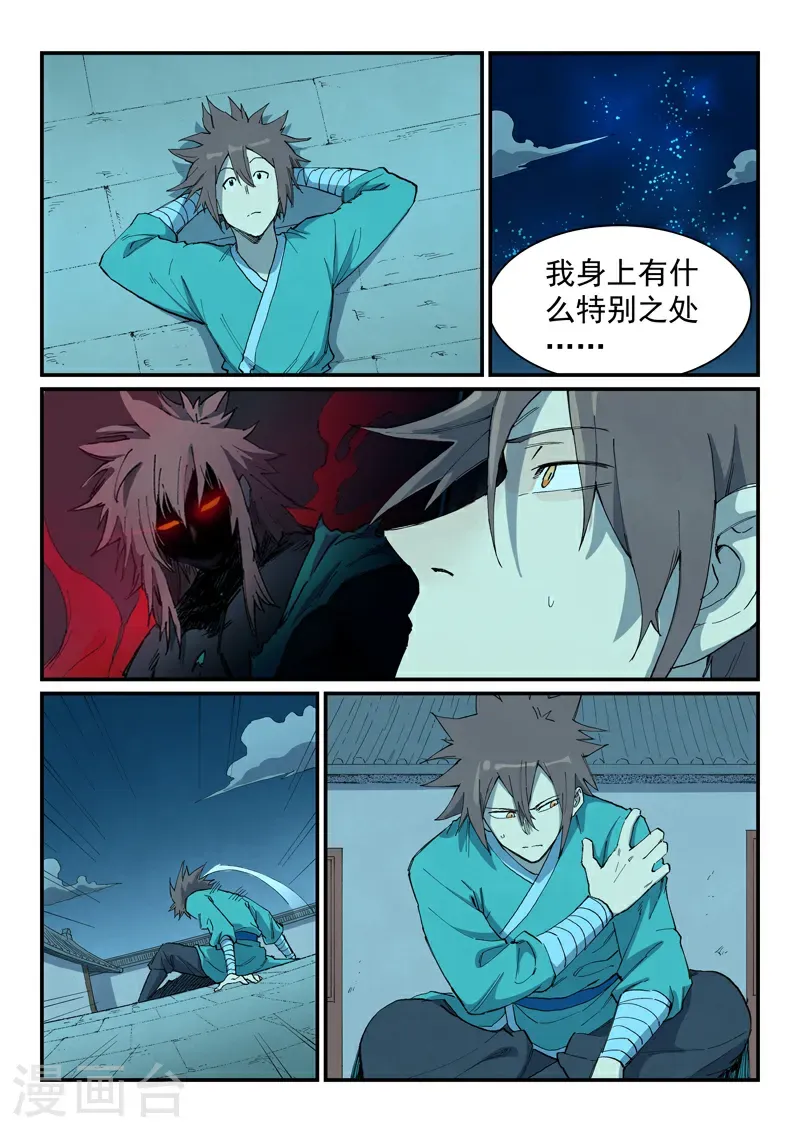 第733话 第2页