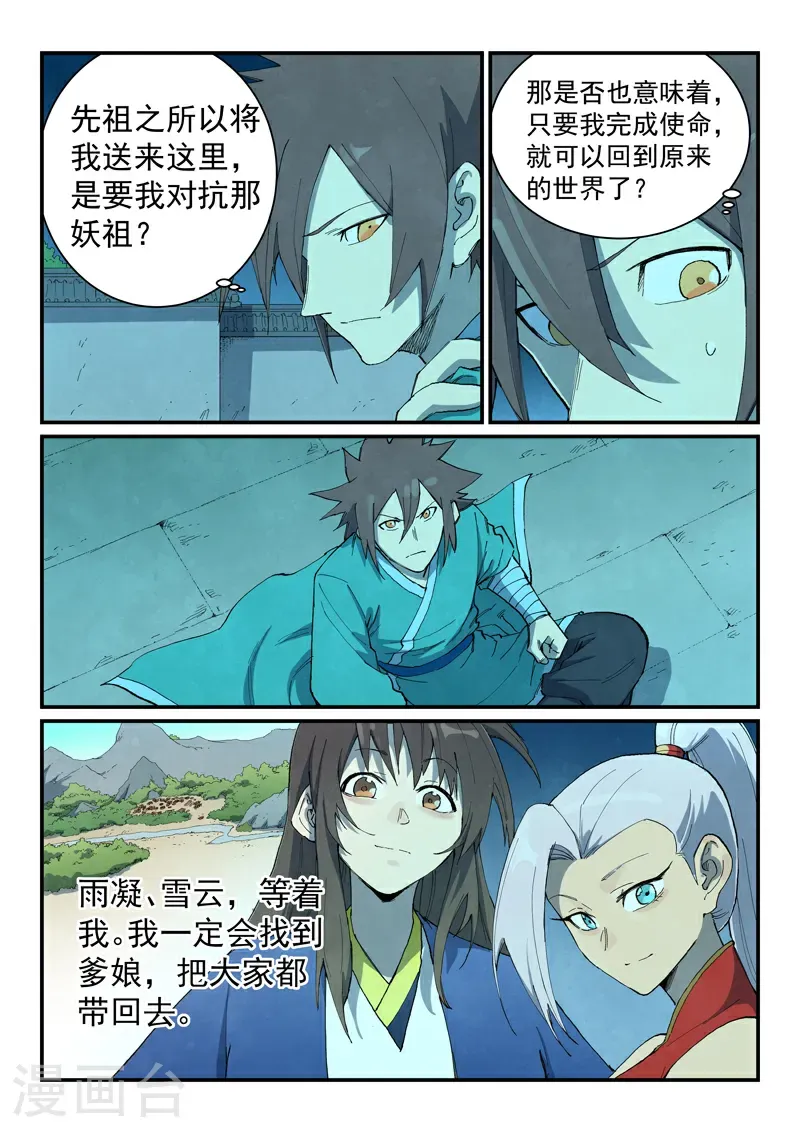 第733话 第3页
