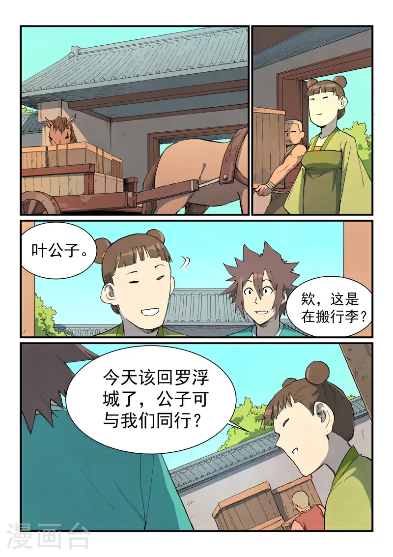 第733话 第4页