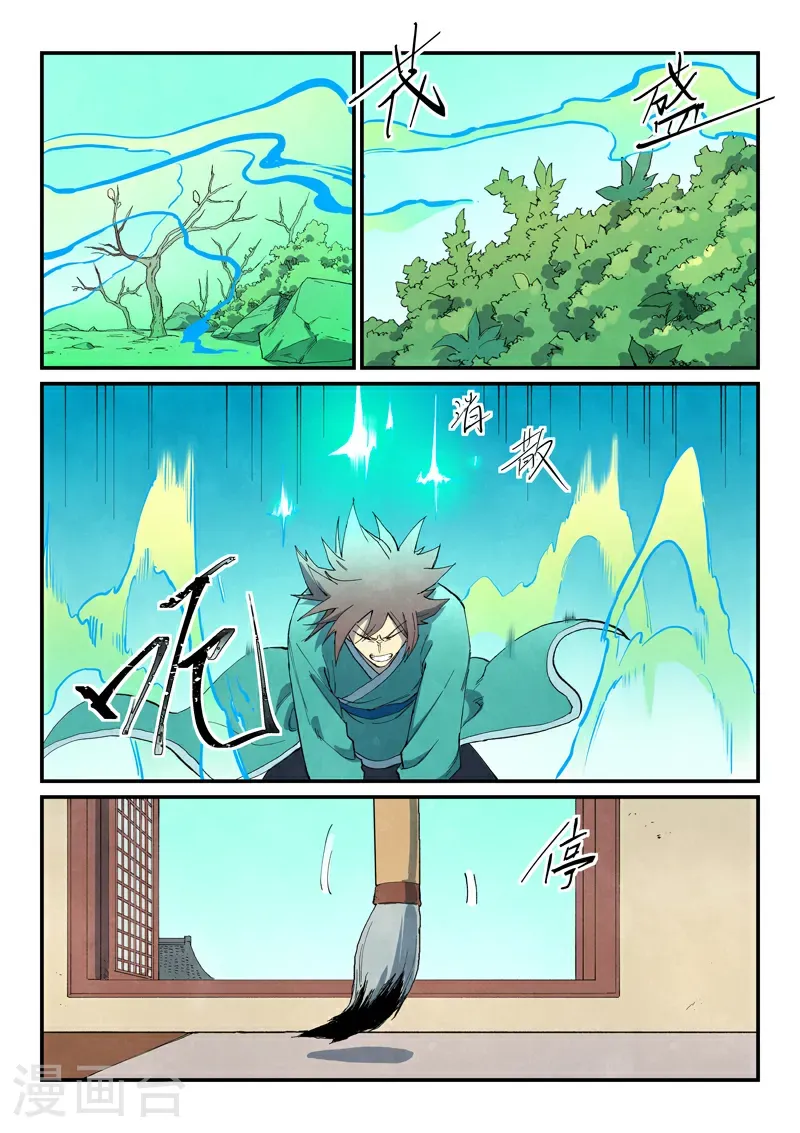 第733话 第9页