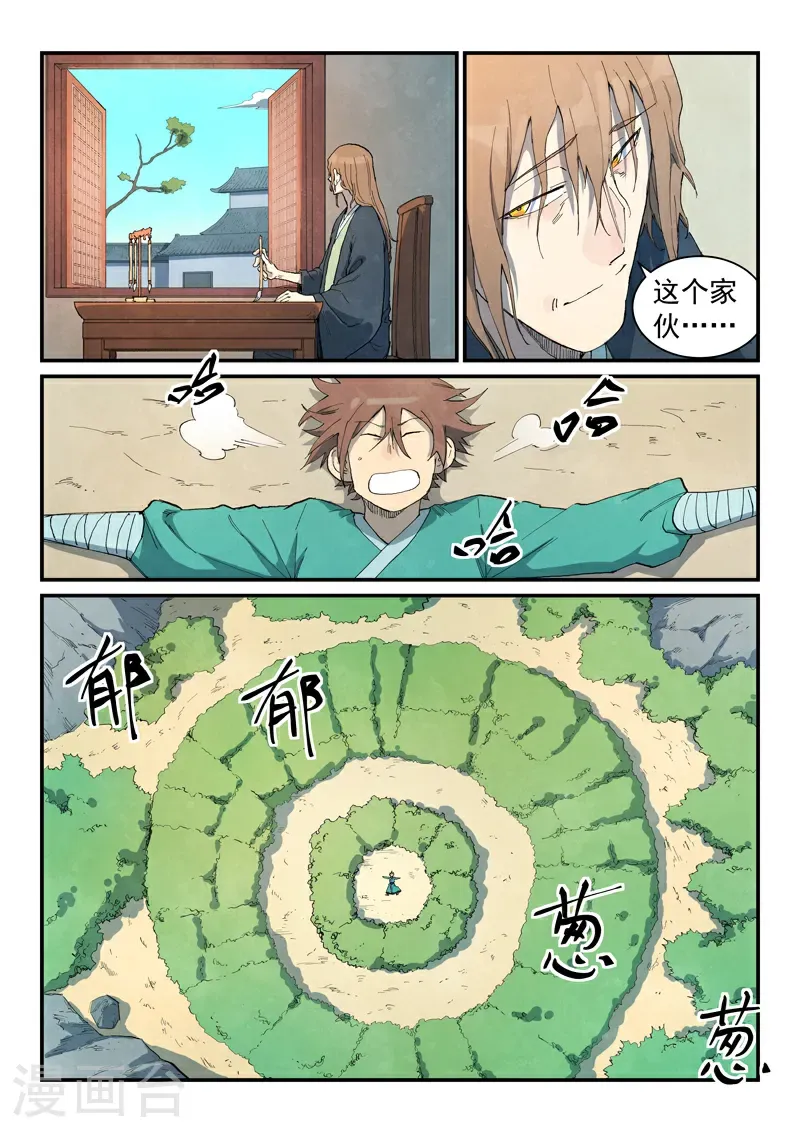 第733话 第10页
