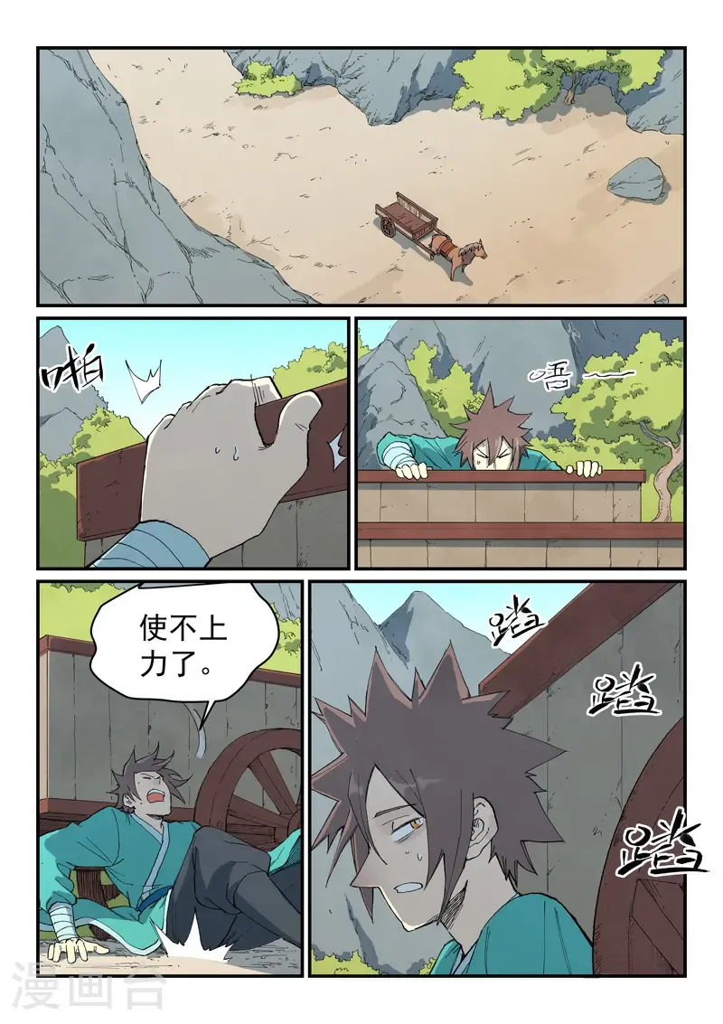 第734话 第2页