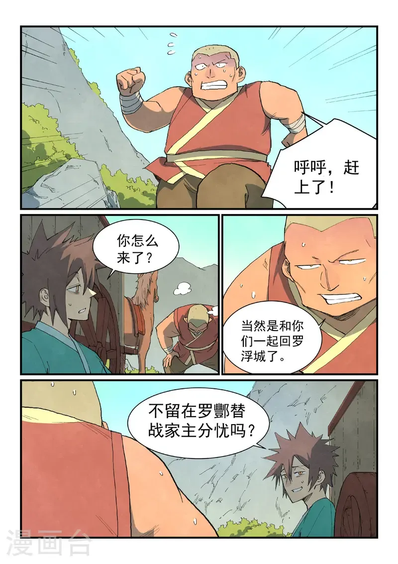 第734话 第3页