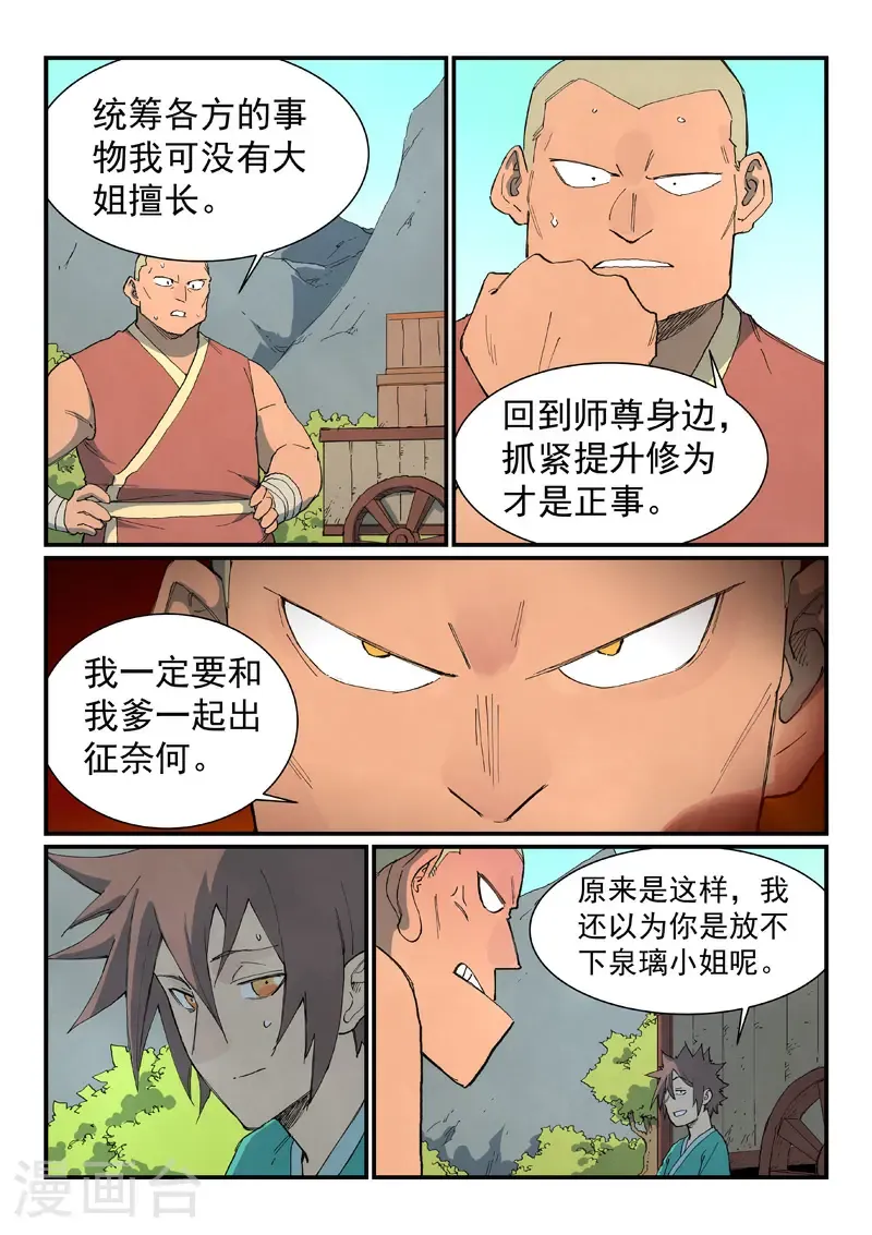 第734话 第4页