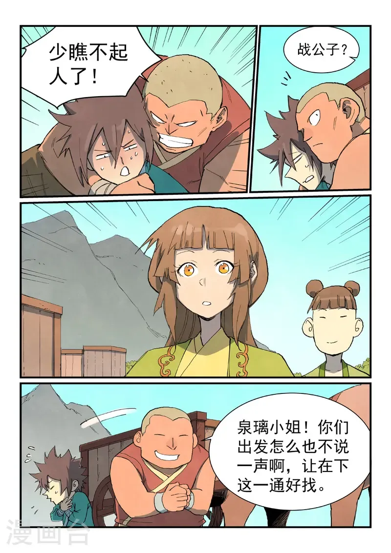 第734话 第5页