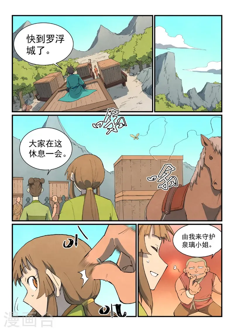 第734话 第9页