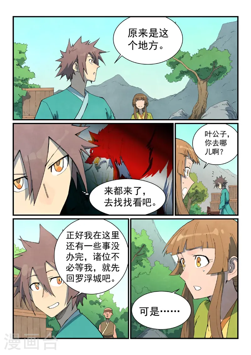 第735话 第1页