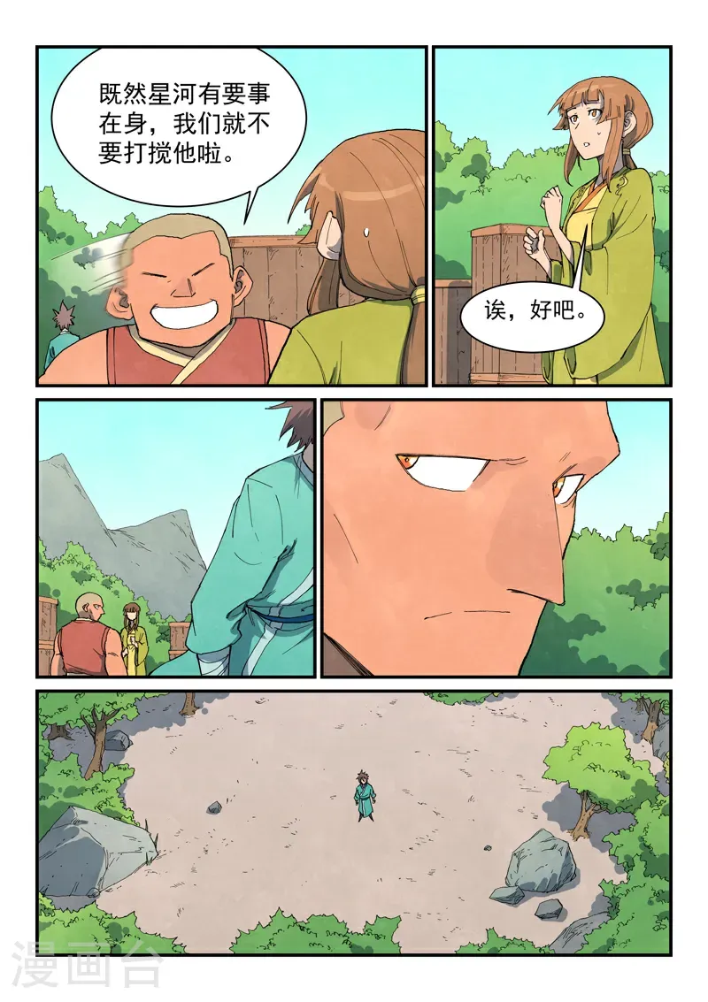 第735话 第2页
