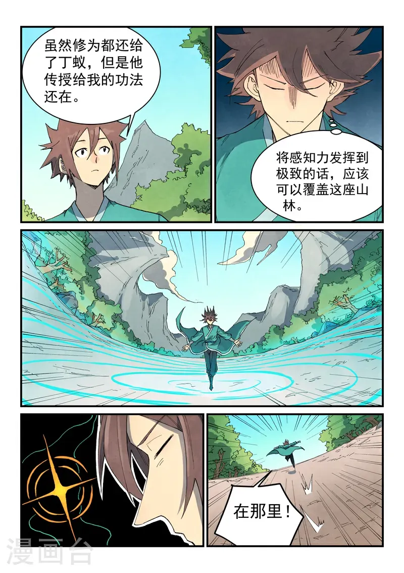 第735话 第3页