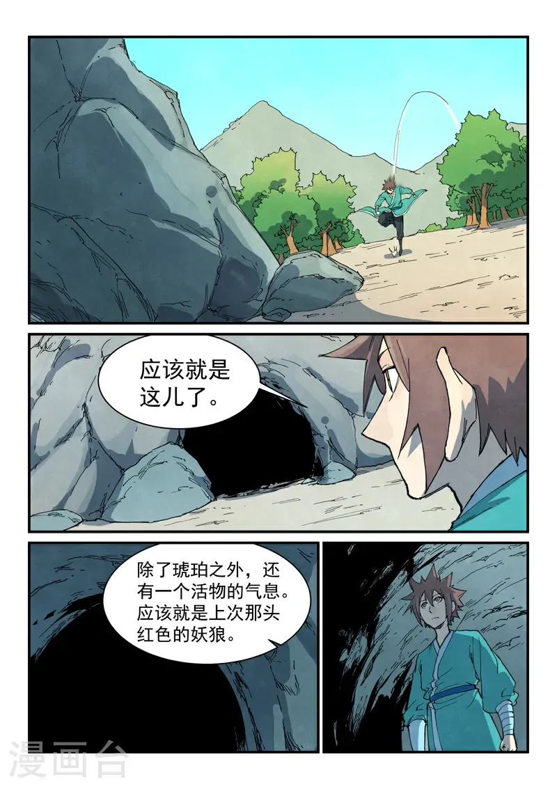 第735话 第4页