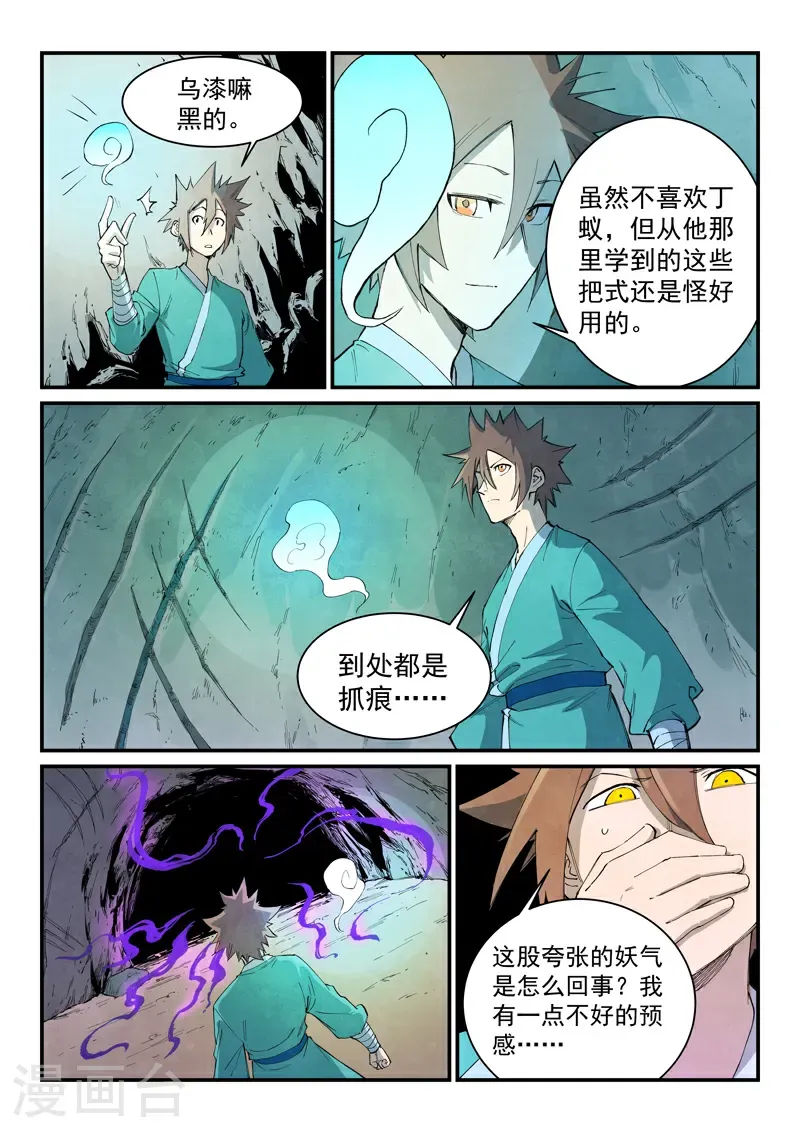 第735话 第5页