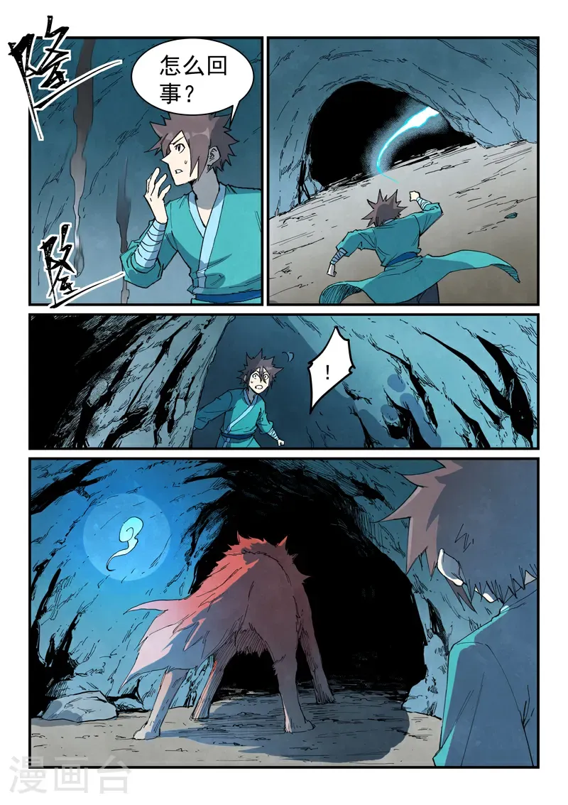 第735话 第6页