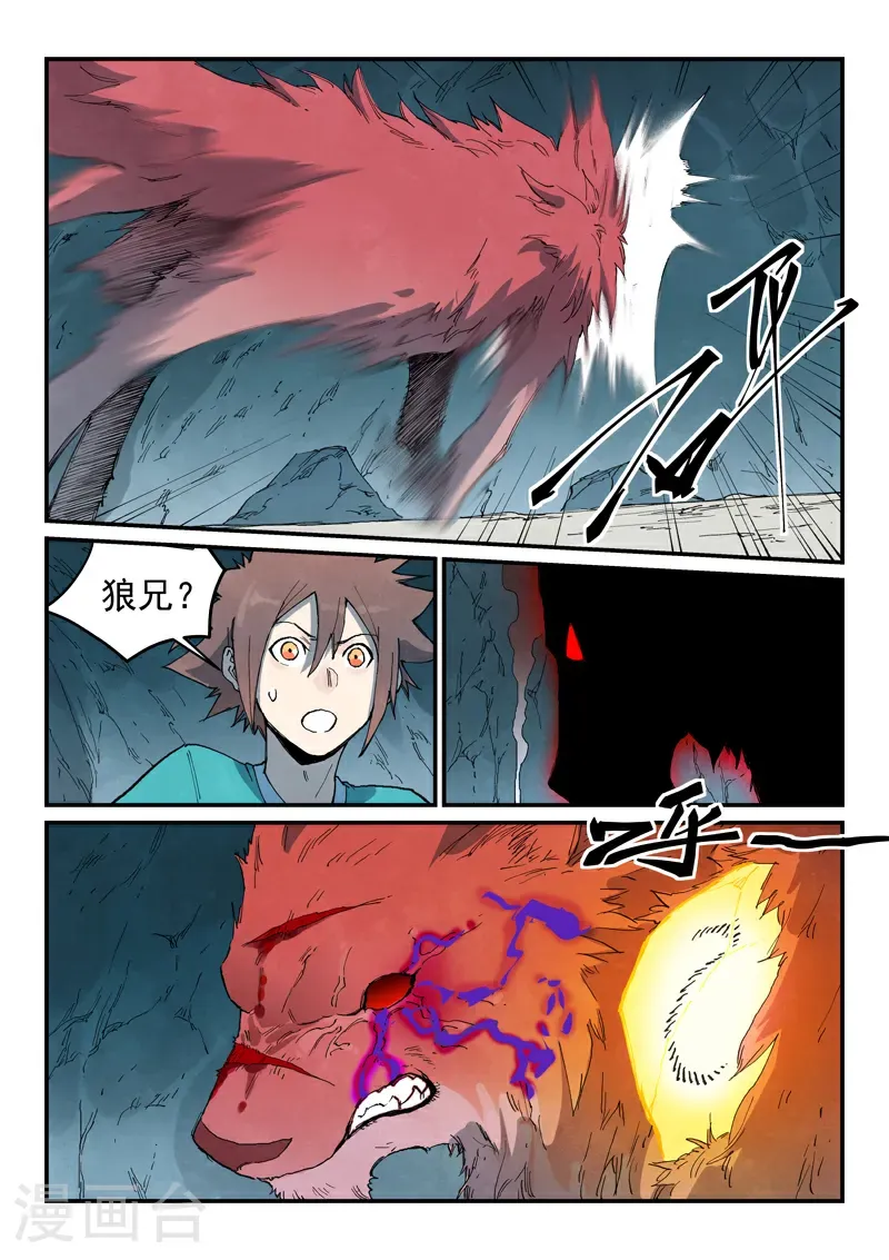 第735话 第7页