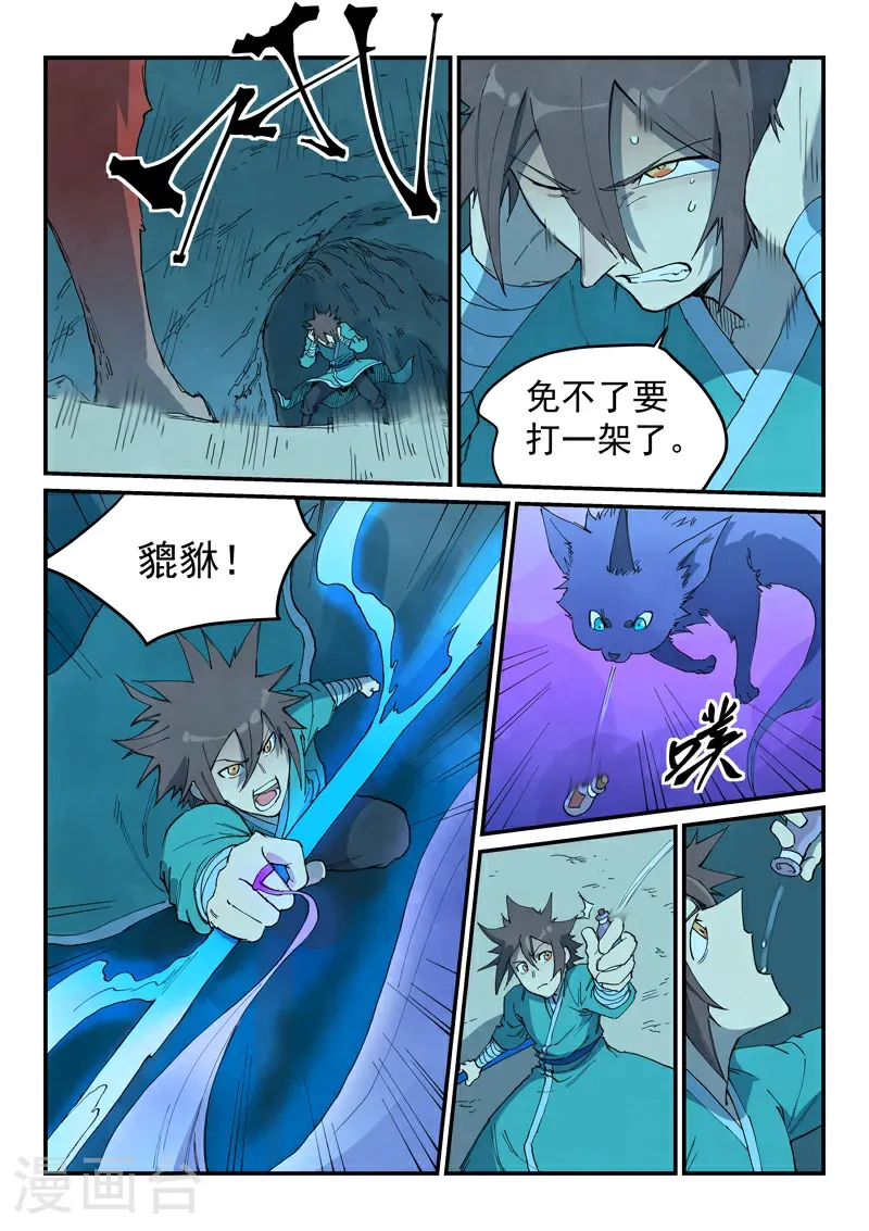 第735话 第9页
