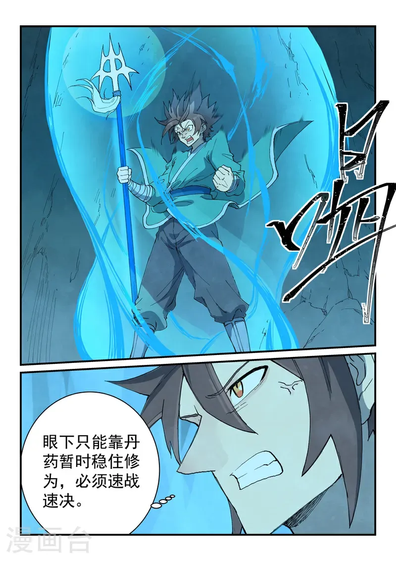 第735话 第10页
