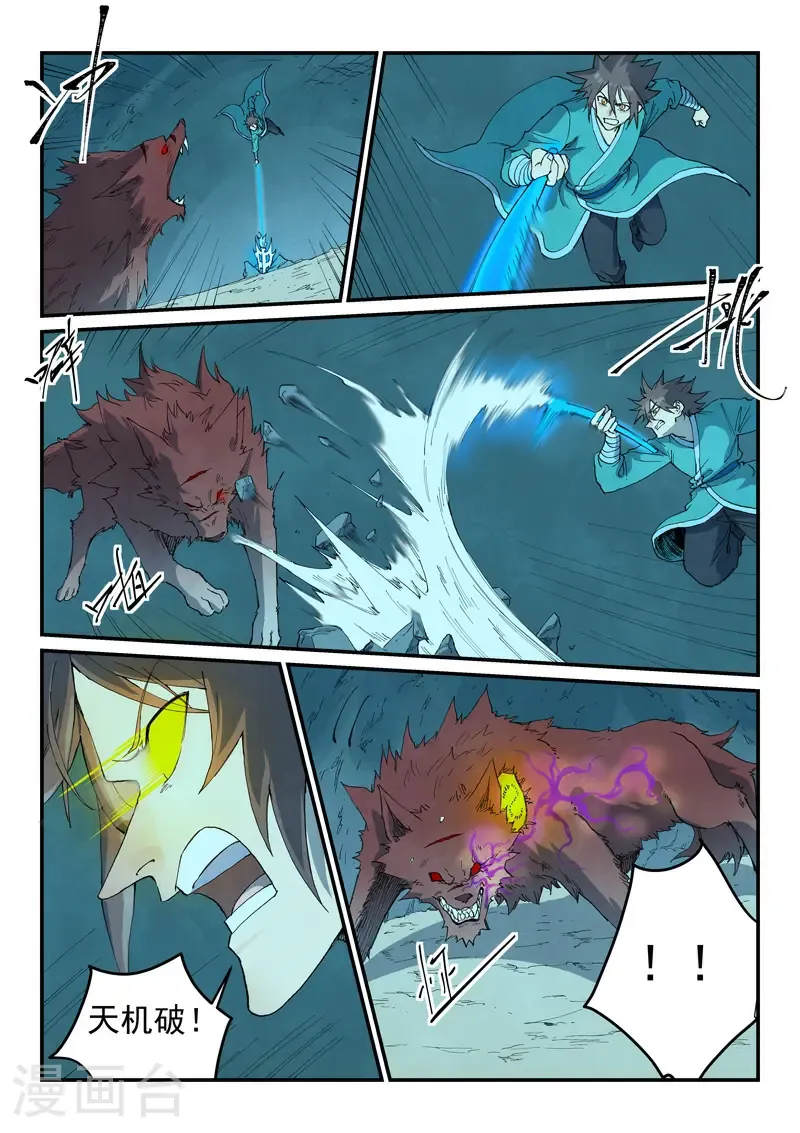 第736话 第2页