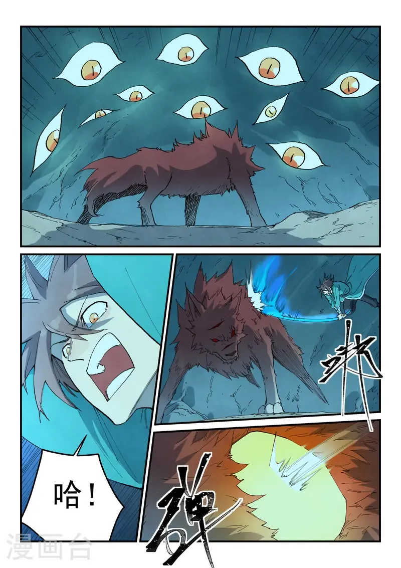 第736话 第3页